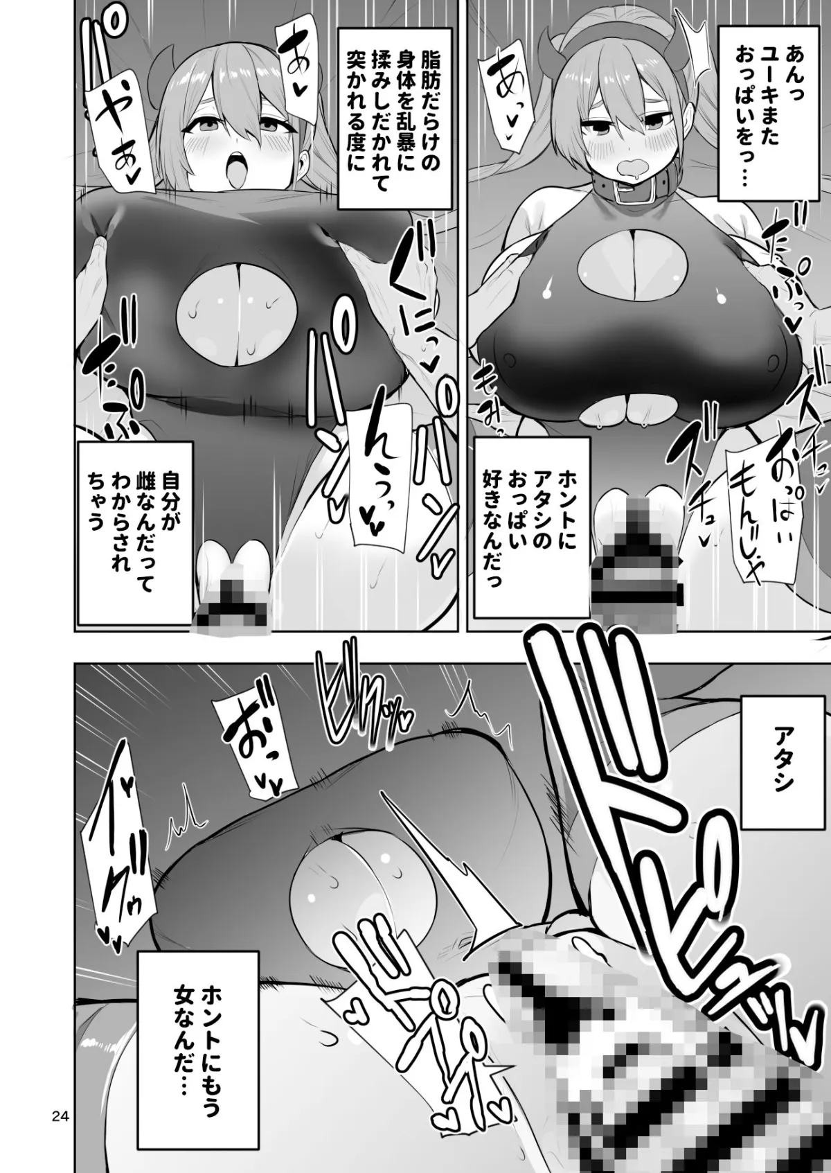 TS娘ヒカリちゃんはライバルなんかに負けない!その2 TS娘ヒカリちゃんはライバルなんかに負けない!その2