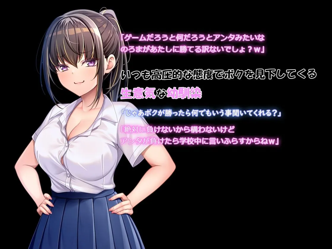 幼馴染は絶対僕に負けたくない!! 幼馴染は絶対僕に負けたくない!!