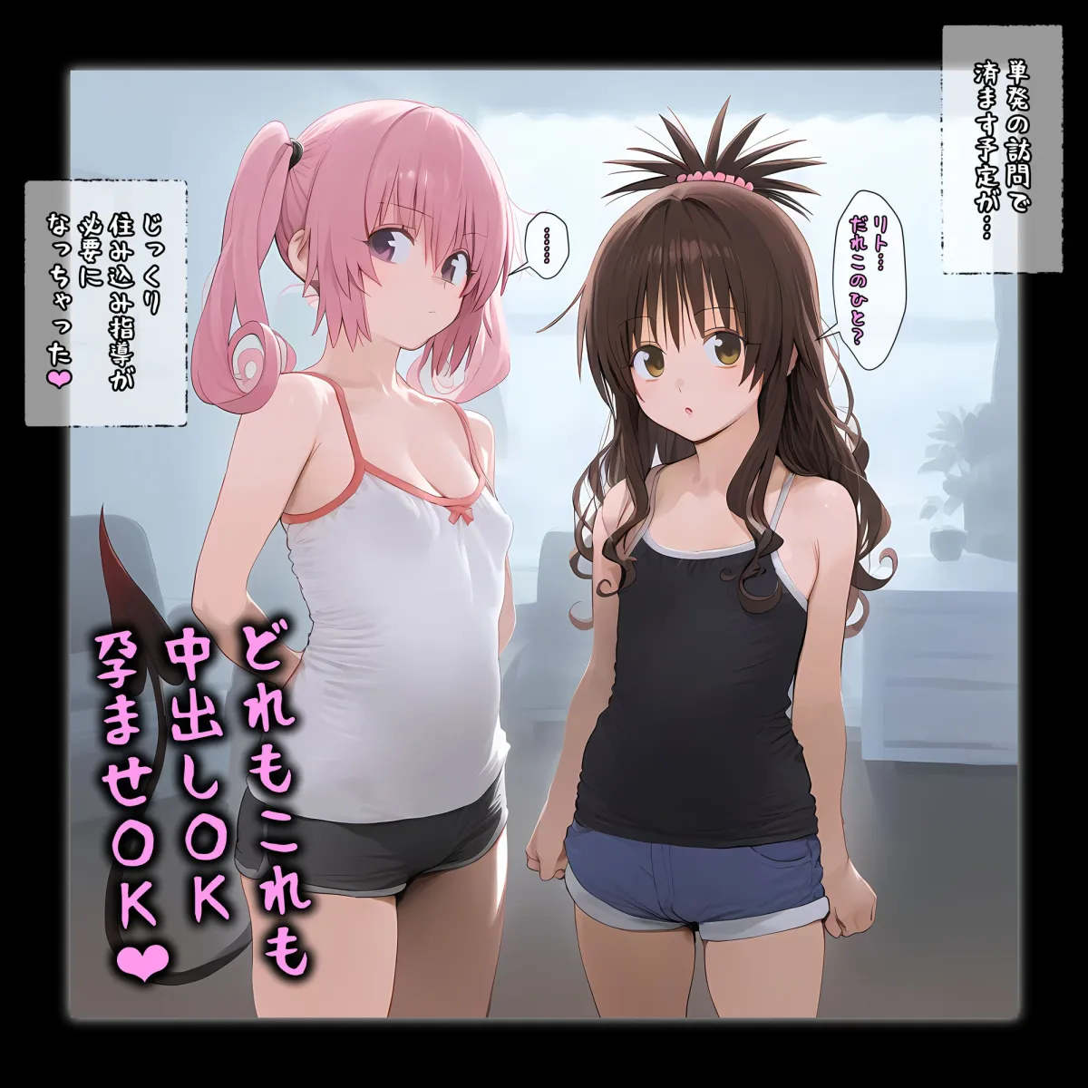 催眠おじさんに支配された彩南高校、全員、赤ちゃん妊娠育休3 催眠おじさんに支配された彩南高校、全員、赤ちゃん妊娠育休3