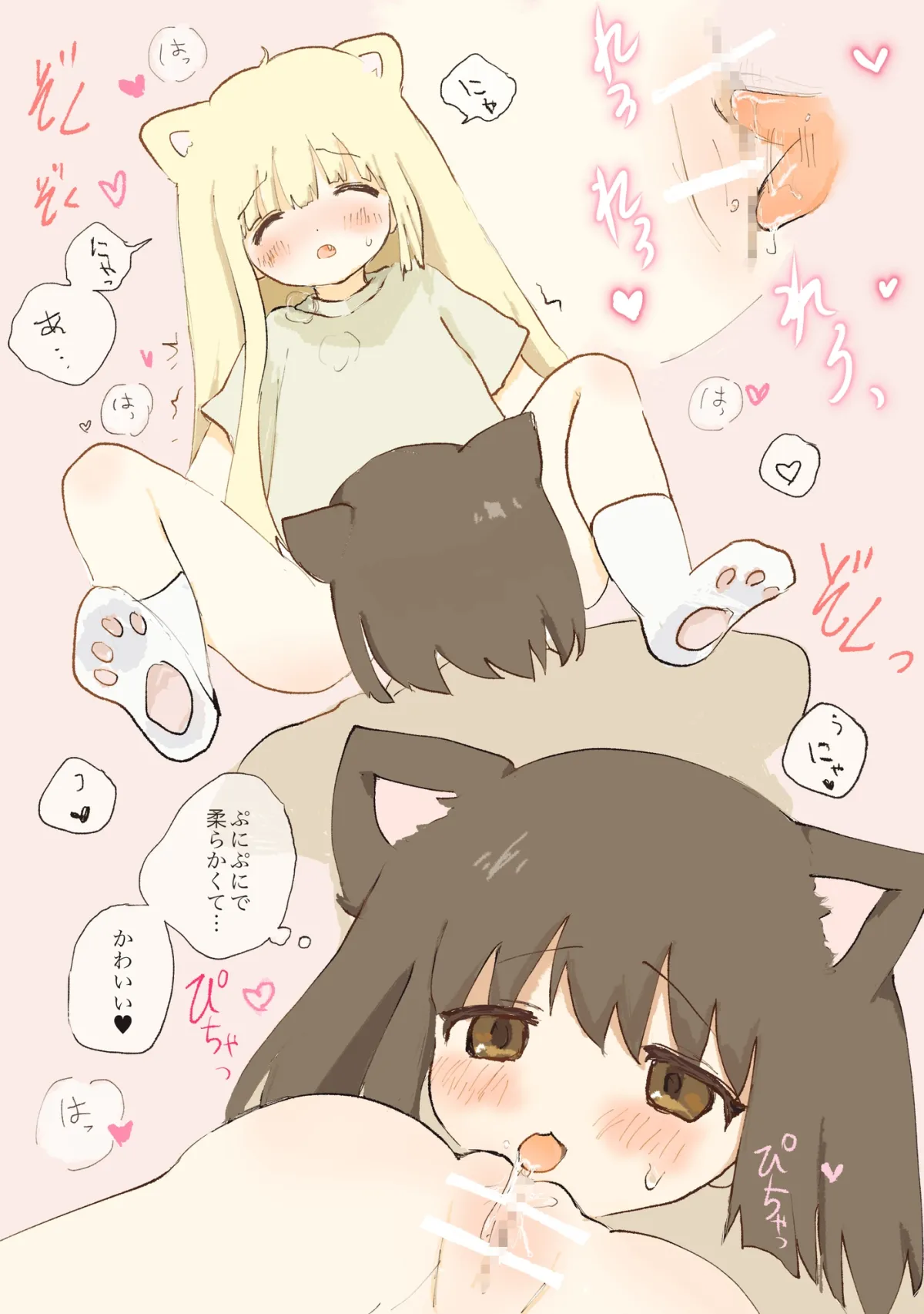 午後のこねこ ー公園でできたお友だちー 午後のこねこ ー公園でできたお友だちー