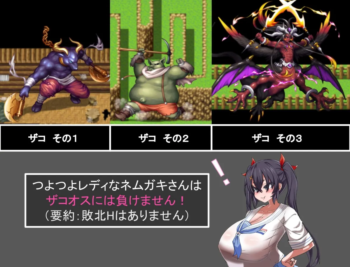 【メスガキ】ネムガキさんはわからせたい