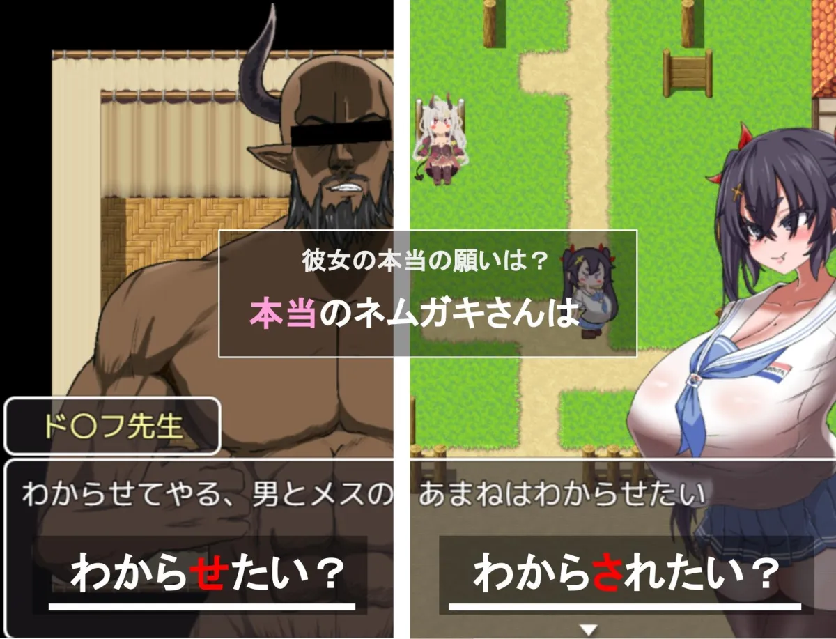 【メスガキ】ネムガキさんはわからせたい