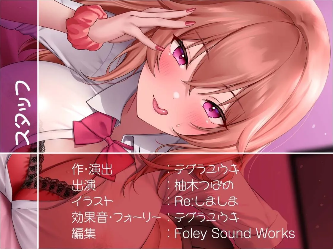 リアルタイムJKデリヘル!3〜本番有り裏サービス60分コース〜【フォーリーサウンド】 リアルタイムJKデリヘル!3〜本番有り裏サービス60分コース〜【フォーリーサウンド】