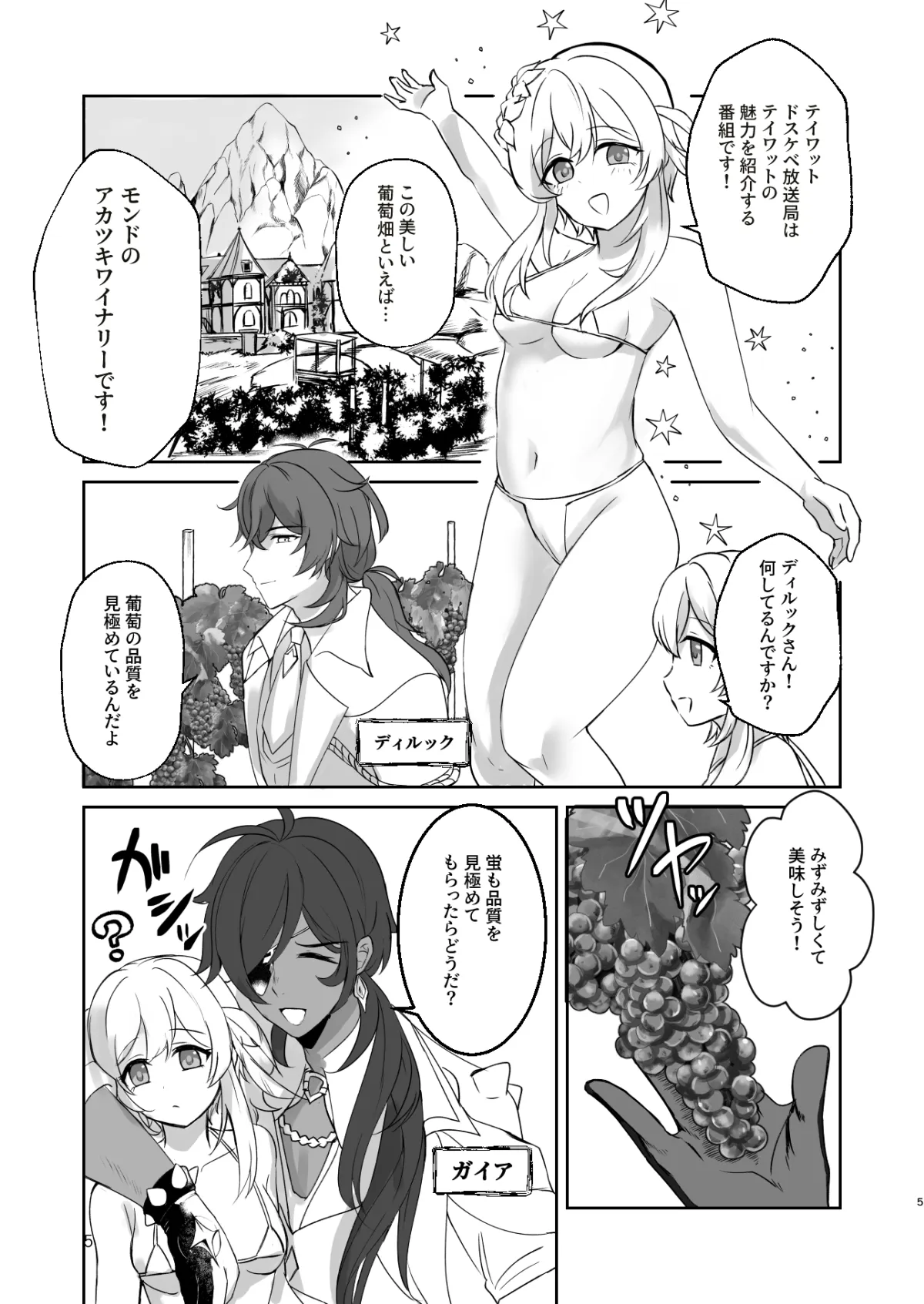 テ～ワットドスケベ放送局