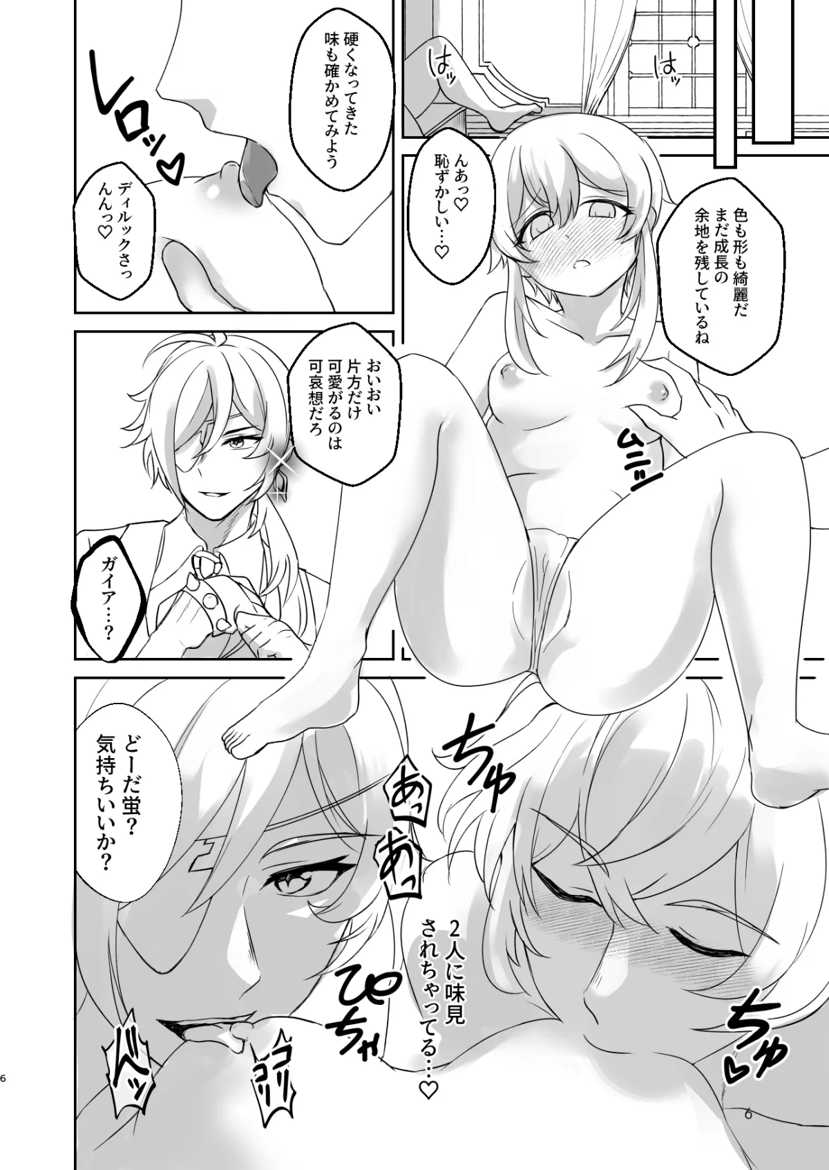 テ～ワットドスケベ放送局