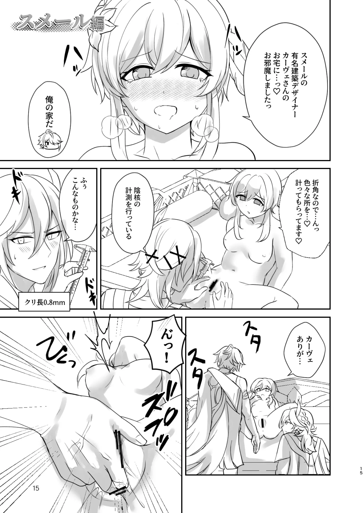 テ～ワットドスケベ放送局