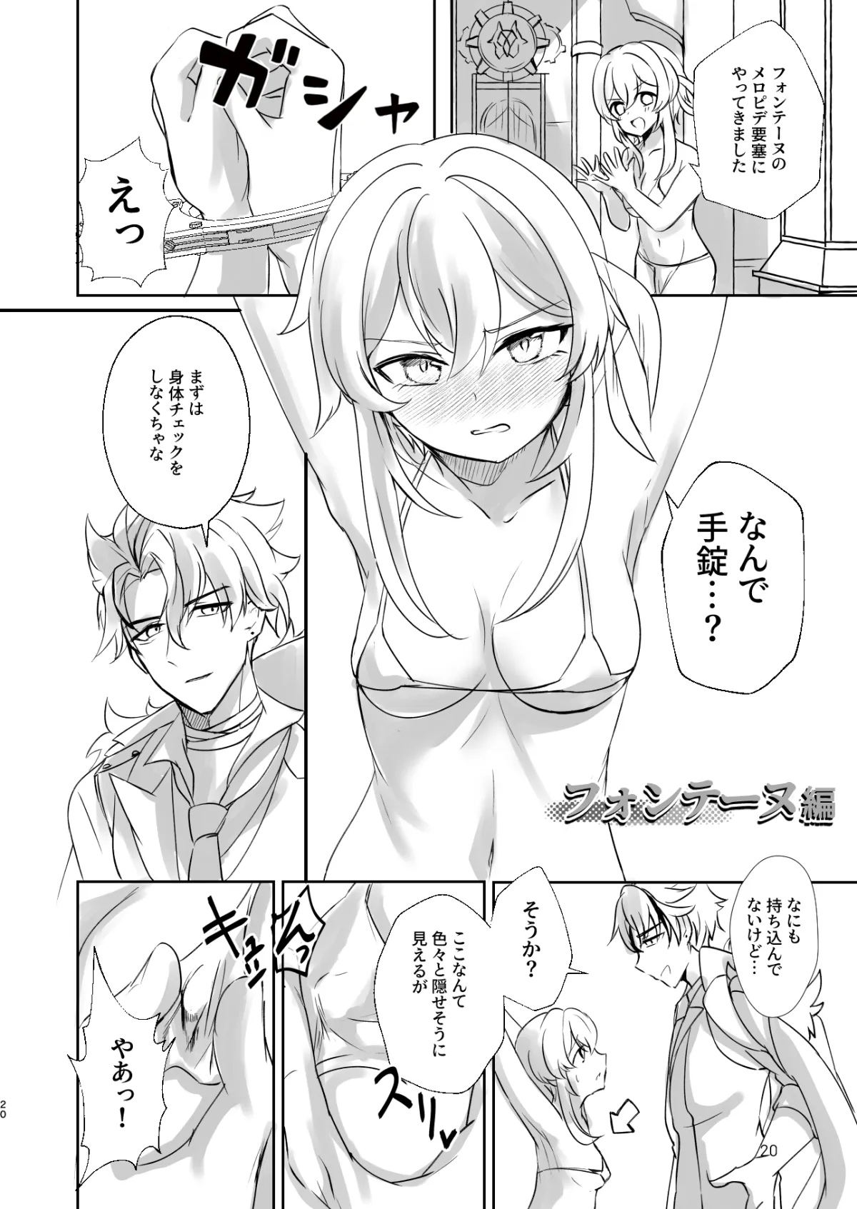 テ～ワットドスケベ放送局