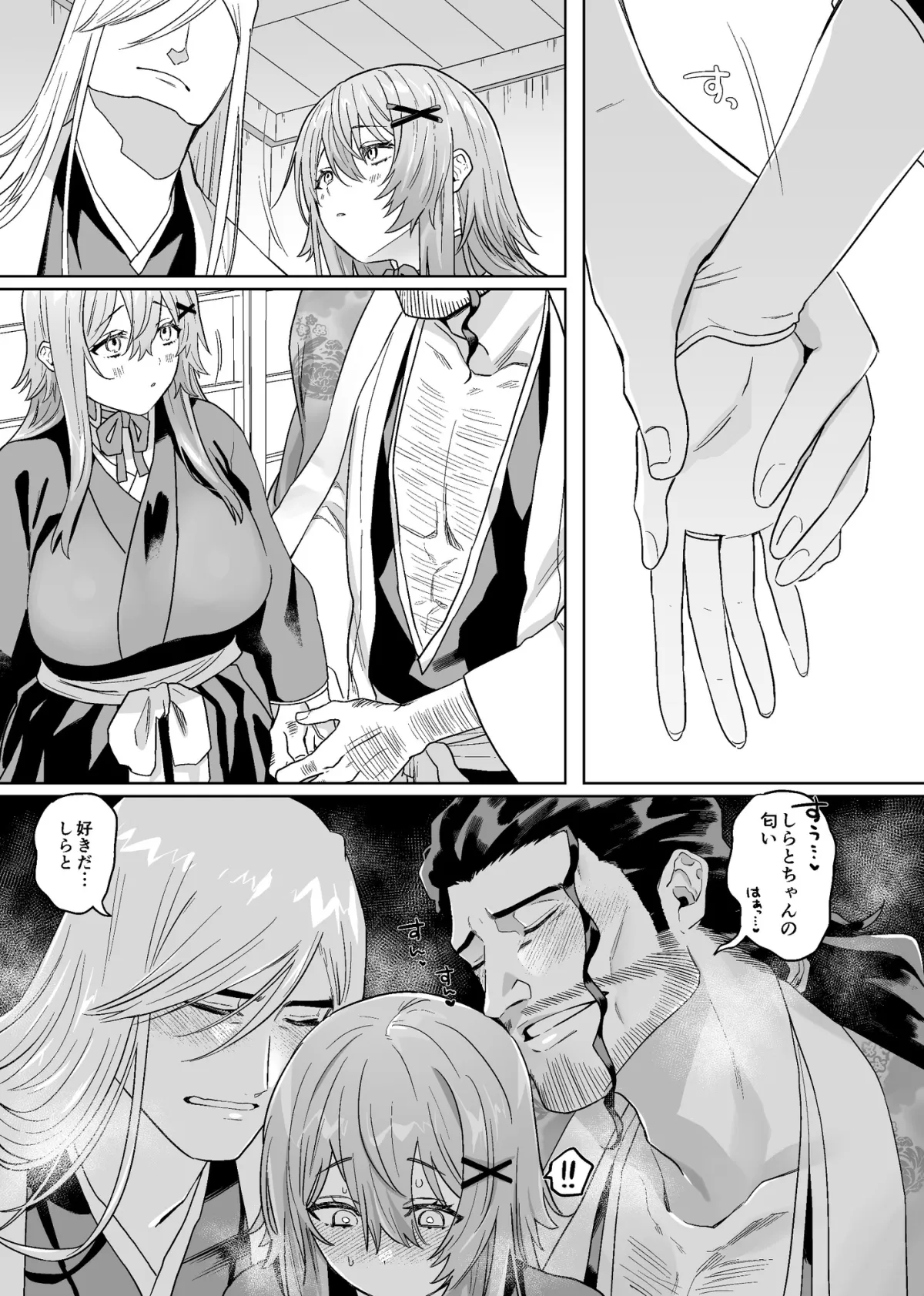 わたしの事が好き過ぎる二刀一対の話