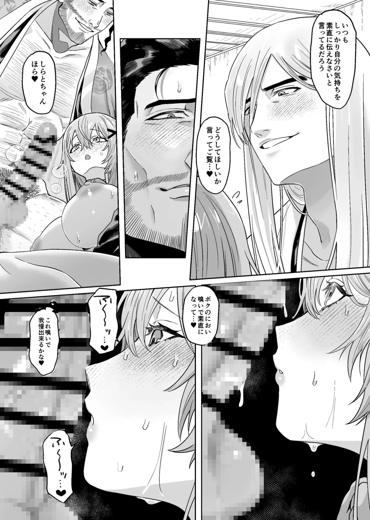 わたしの事が好き過ぎる二刀一対の話