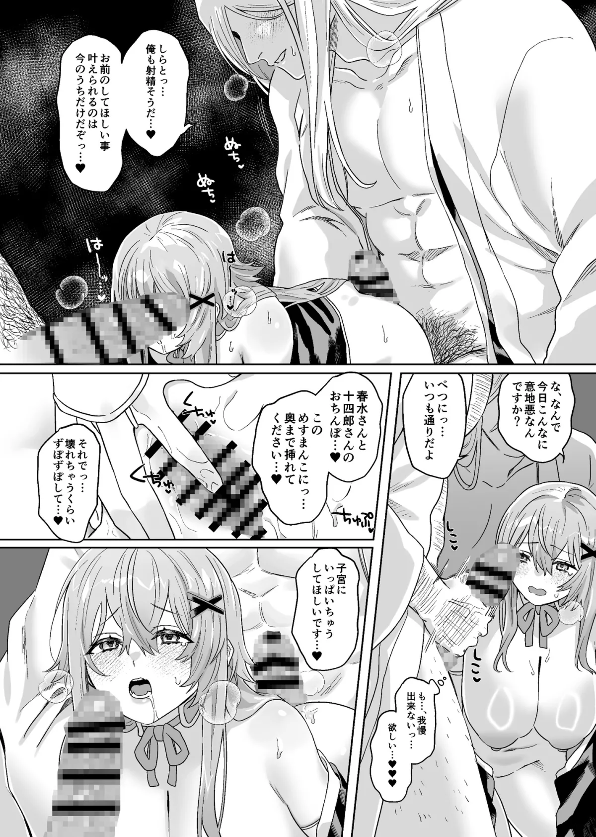 わたしの事が好き過ぎる二刀一対の話