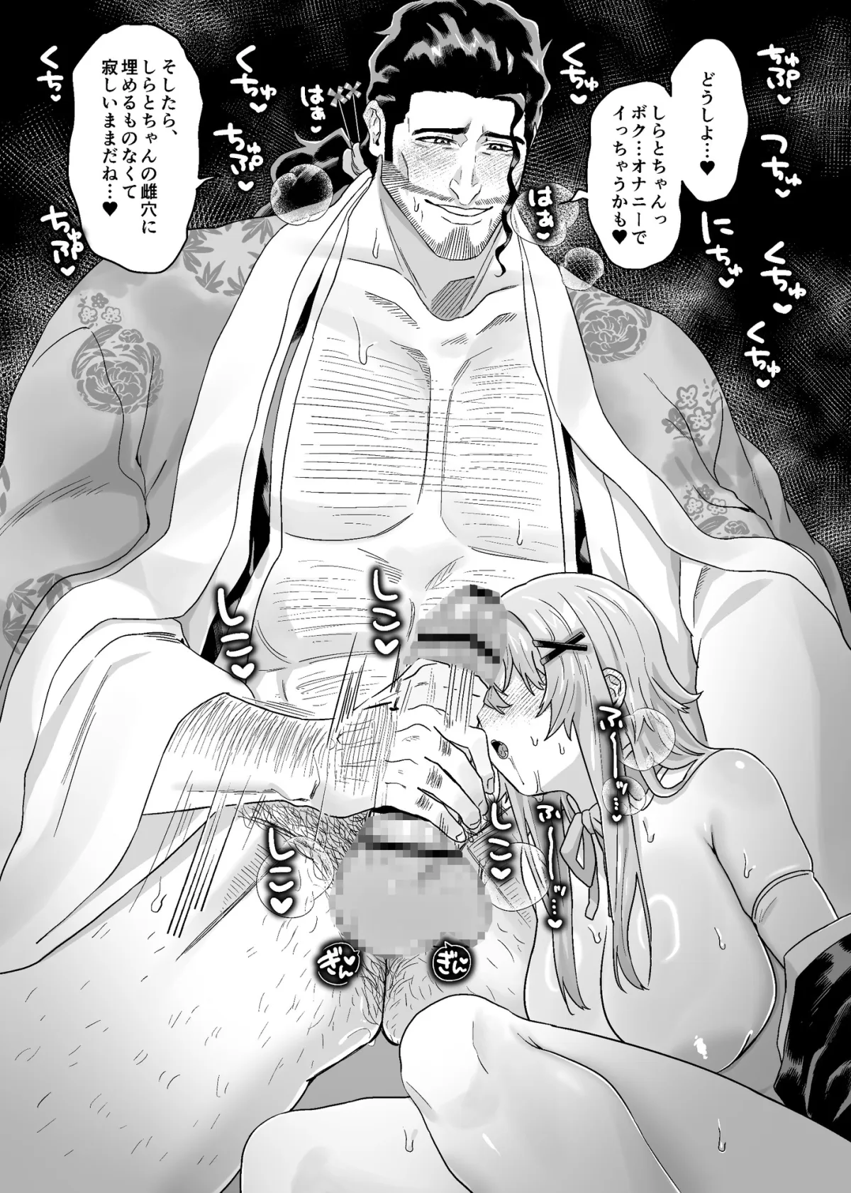 わたしの事が好き過ぎる二刀一対の話