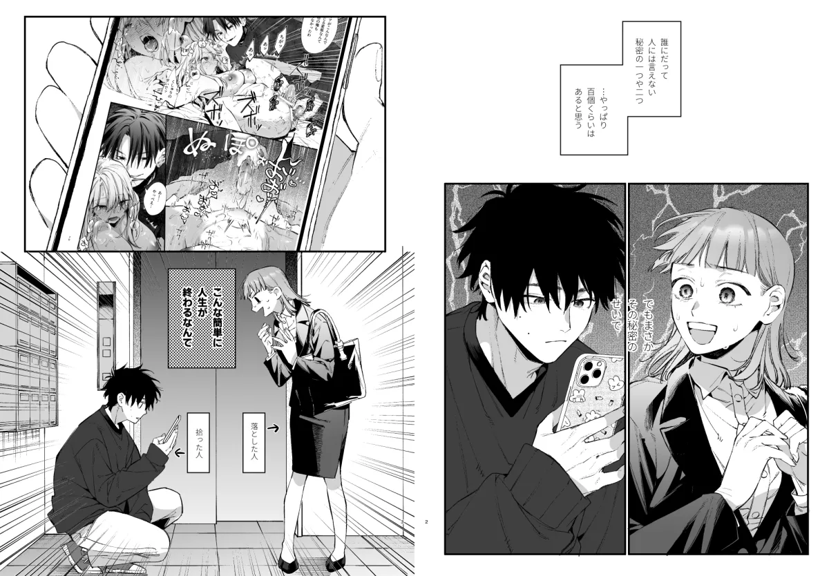 かわいそうなキミがいちばんカワイイ-犬系執着男子ハルくんのしつけ交尾- かわいそうなキミがいちばんカワイイ-犬系執着男子ハルくんのしつけ交尾-