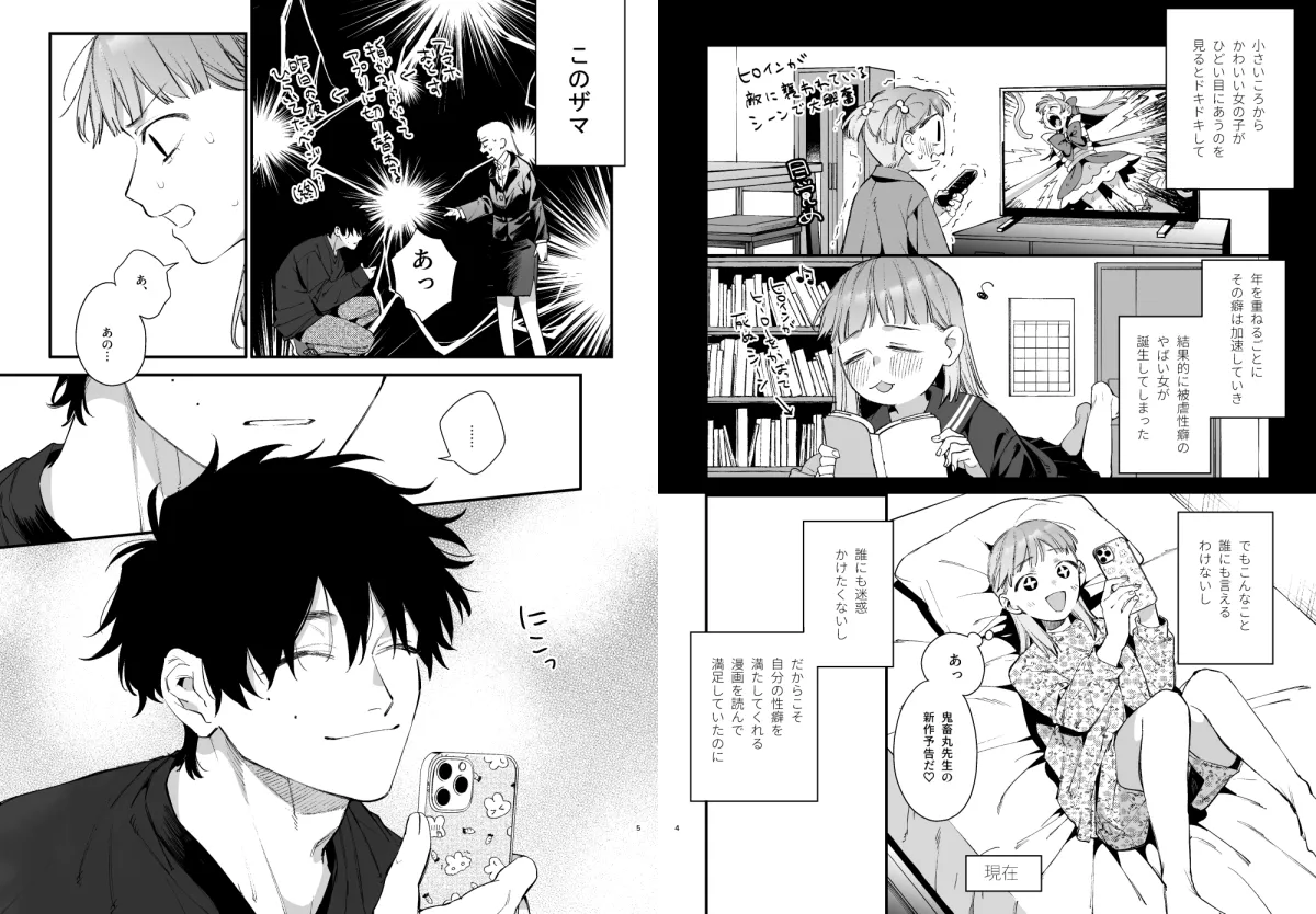 かわいそうなキミがいちばんカワイイ-犬系執着男子ハルくんのしつけ交尾- かわいそうなキミがいちばんカワイイ-犬系執着男子ハルくんのしつけ交尾-