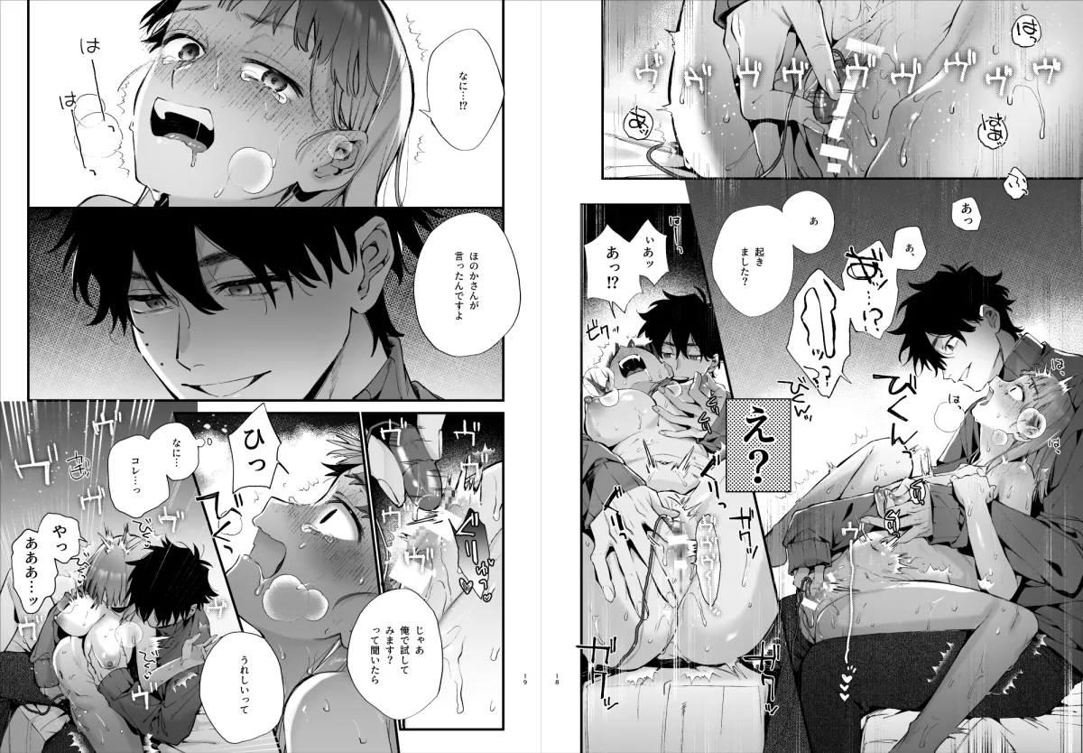 かわいそうなキミがいちばんカワイイ-犬系執着男子ハルくんのしつけ交尾- かわいそうなキミがいちばんカワイイ-犬系執着男子ハルくんのしつけ交尾-