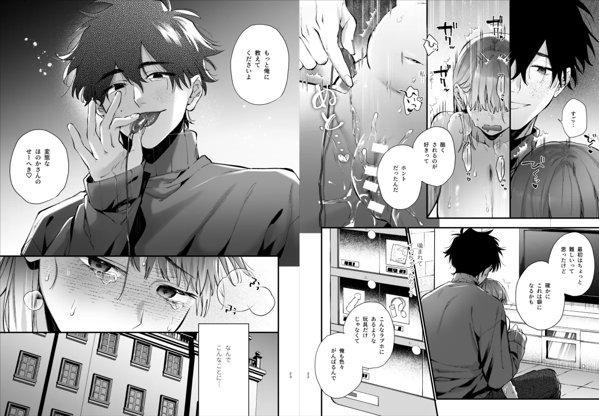 かわいそうなキミがいちばんカワイイ-犬系執着男子ハルくんのしつけ交尾- かわいそうなキミがいちばんカワイイ-犬系執着男子ハルくんのしつけ交尾-