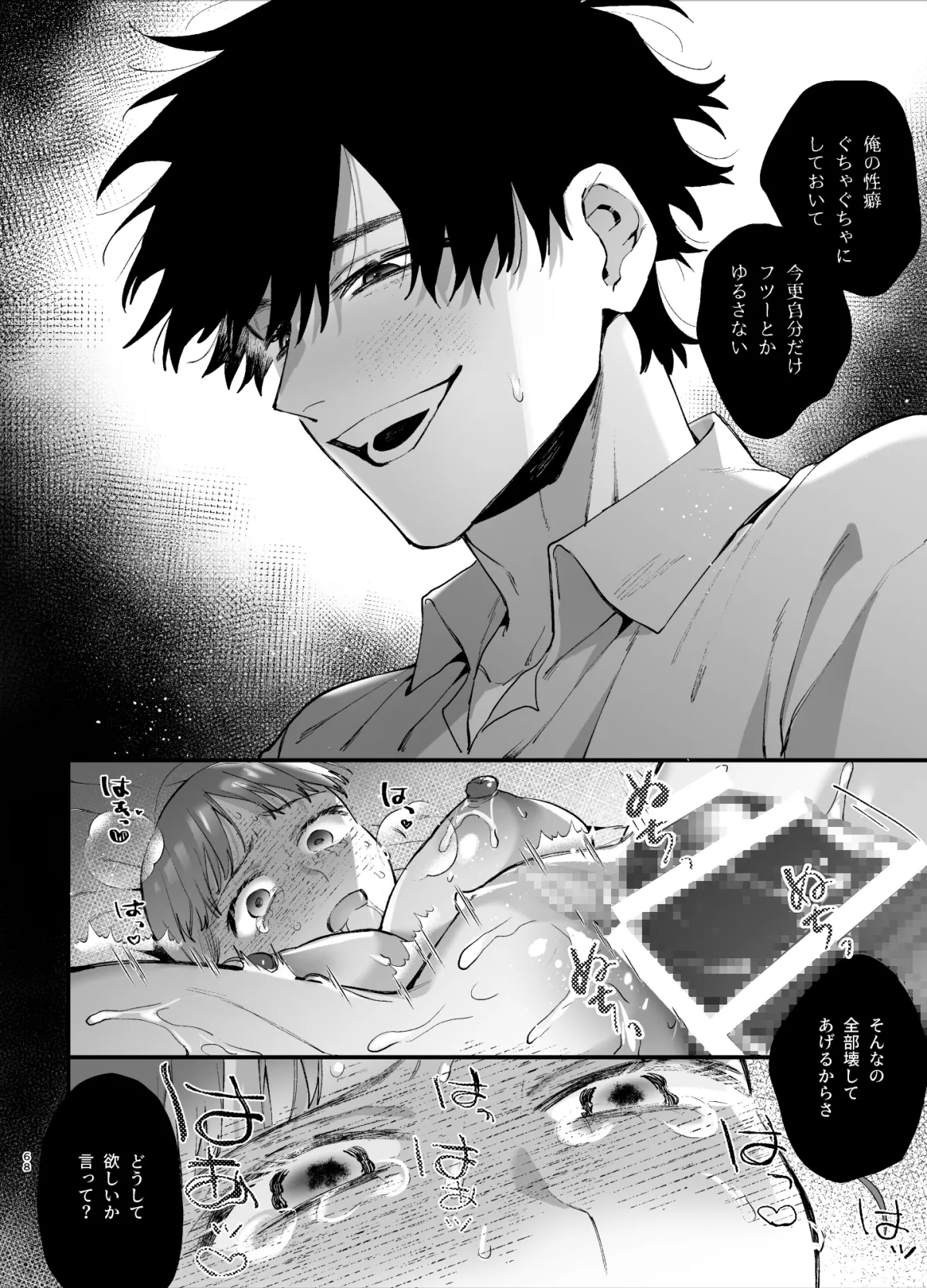 かわいそうなキミがいちばんカワイイ-犬系執着男子ハルくんのしつけ交尾- かわいそうなキミがいちばんカワイイ-犬系執着男子ハルくんのしつけ交尾-