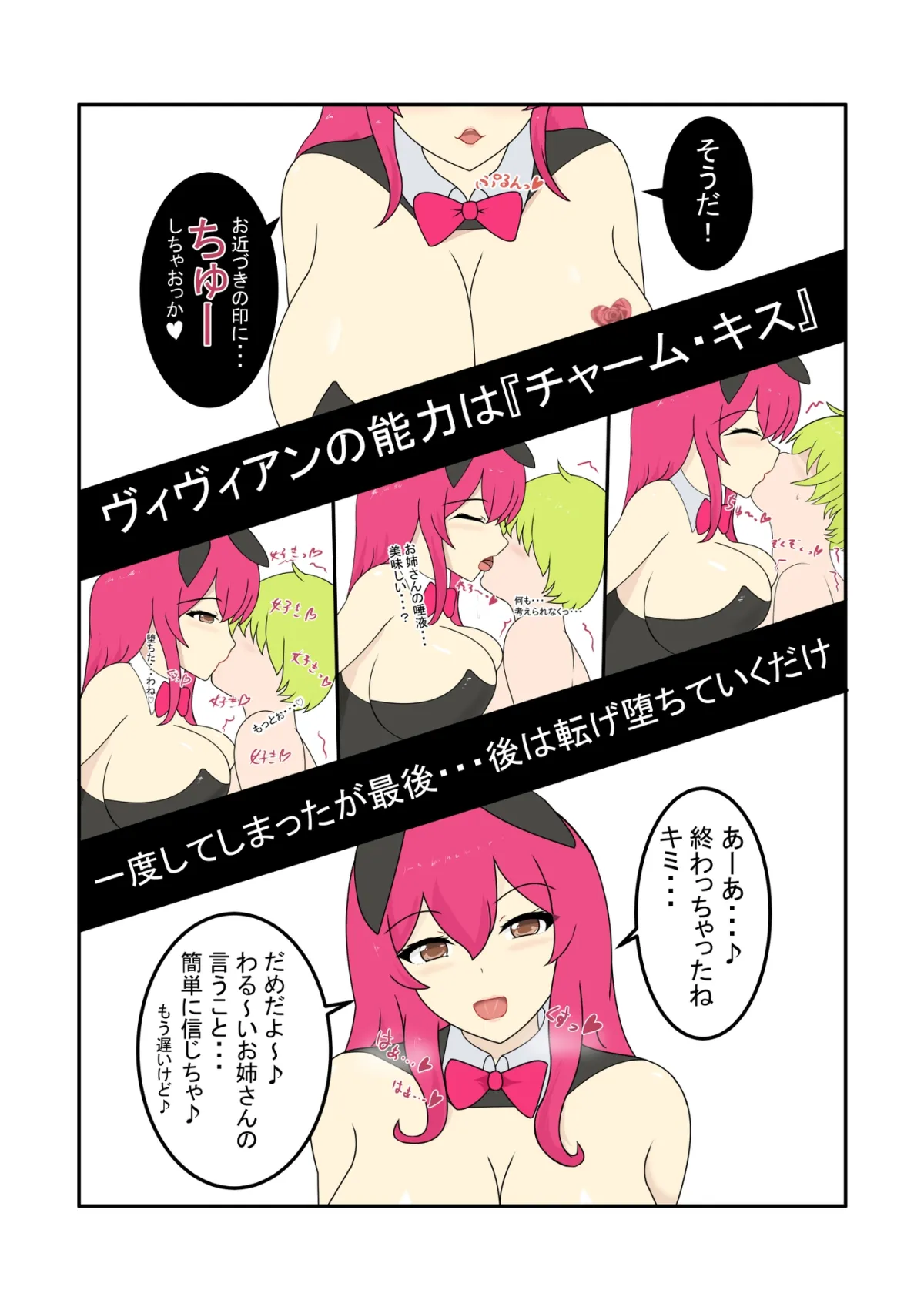 ヒーロー君の敗北記録 ヒーロー君の敗北記録