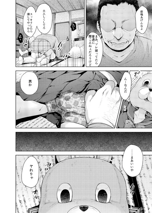 関サバ♂ボーイズちゃん2 関サバト創作おとこのこ総集編2 関サバ♂ボーイズちゃん2 関サバト創作おとこのこ総集編2