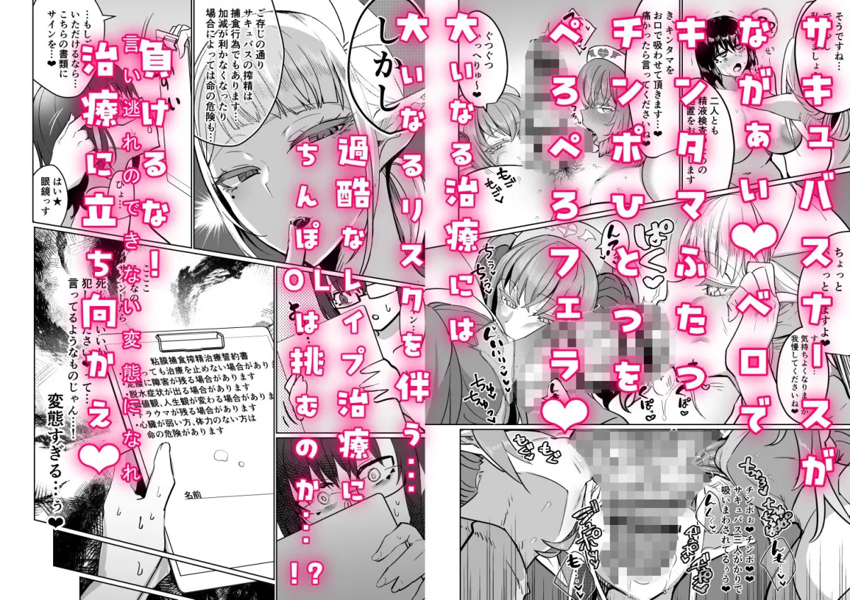 ふたなり治療サキュバスクリニック ふたなり治療サキュバスクリニック