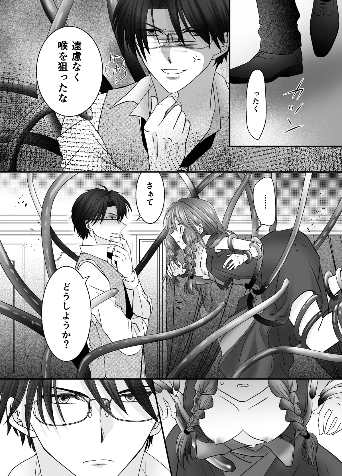 呪いと科学の本能的理論