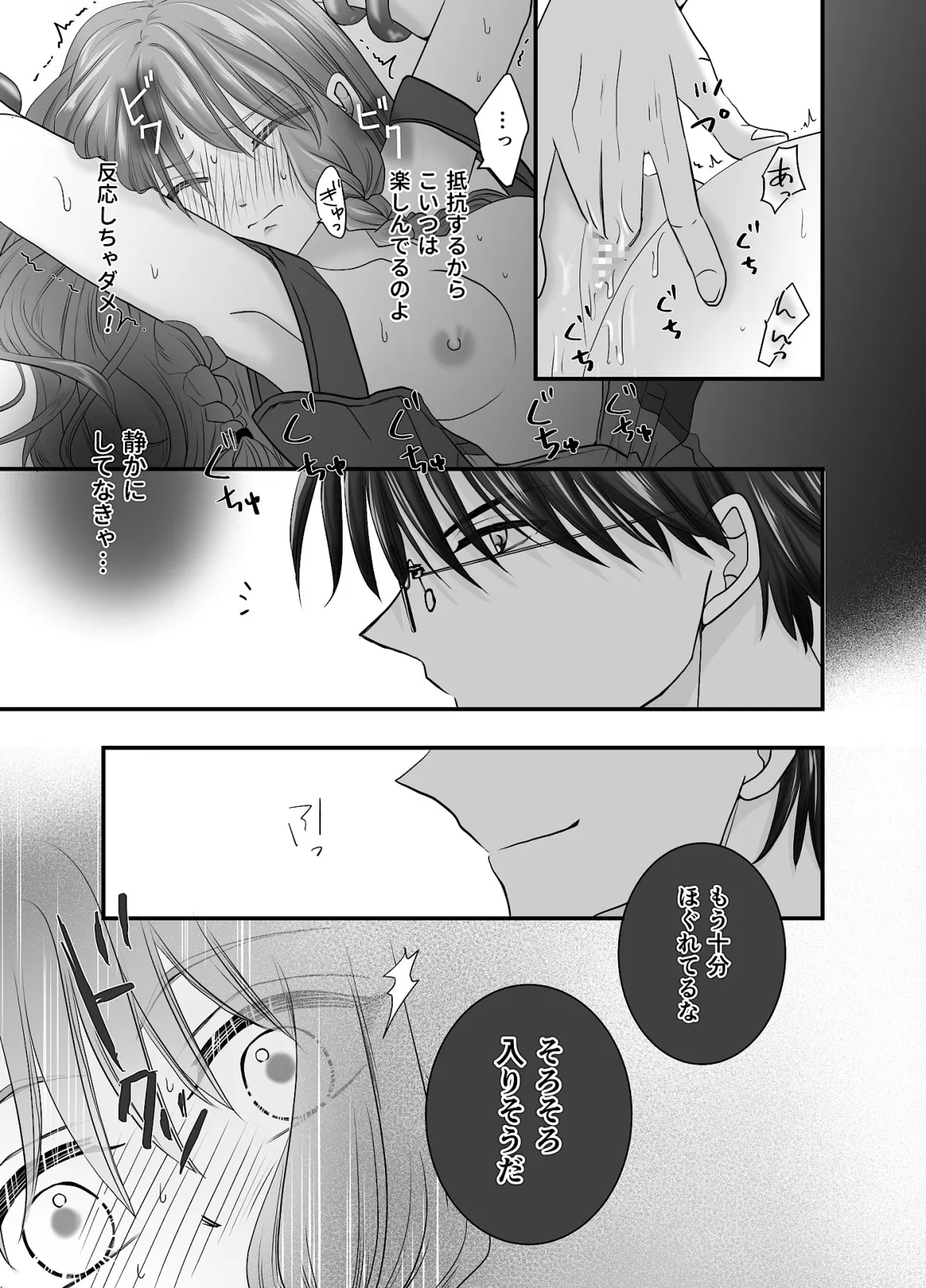 呪いと科学の本能的理論