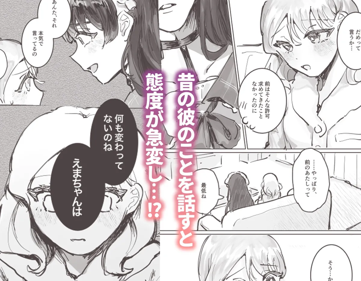 失踪した元カレが女装ヤンデレになって帰ってきた!?