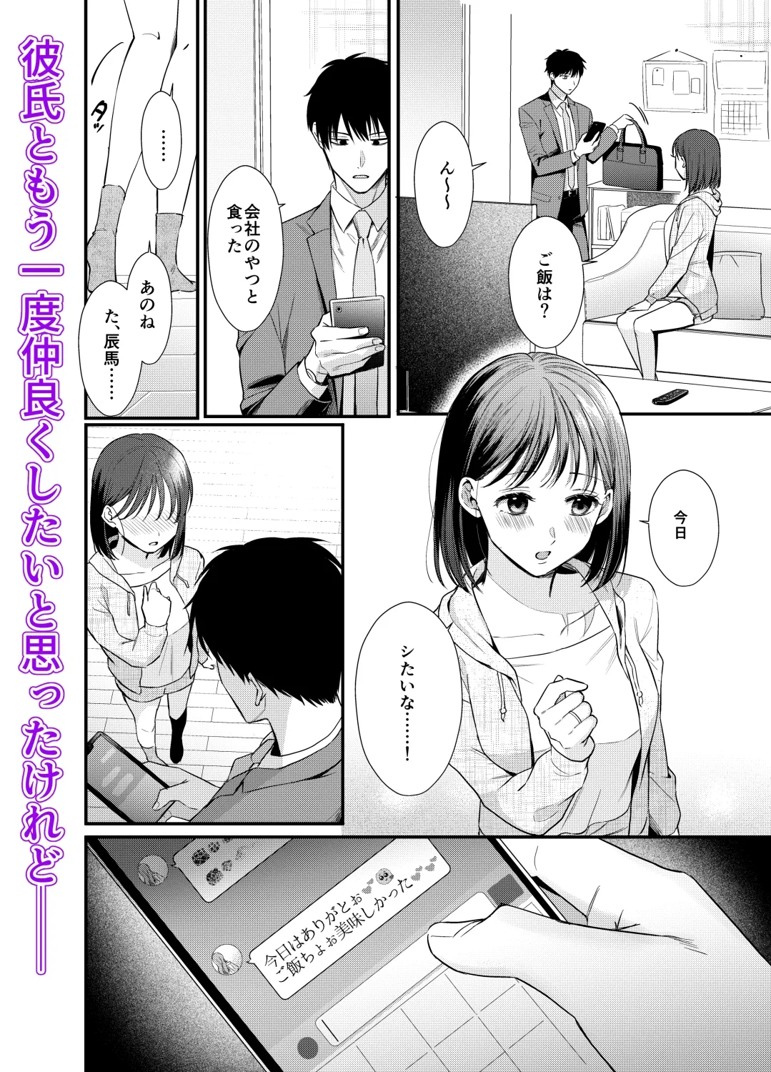 ペテン師は罠を張る(コミック)