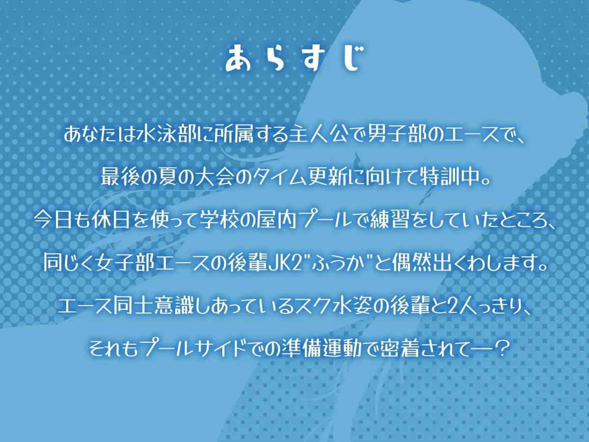【KU100】スレンダースク水後輩女子! 水泳部男女エース秘密の休日特訓♪