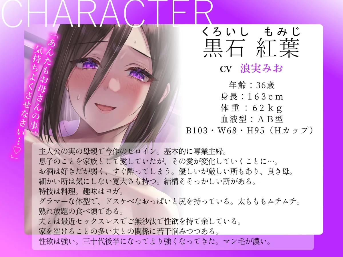 【実母】熟れた肉体の性欲限界母親と濃厚ドスケベ純愛背徳近親相姦～托卵子作り～