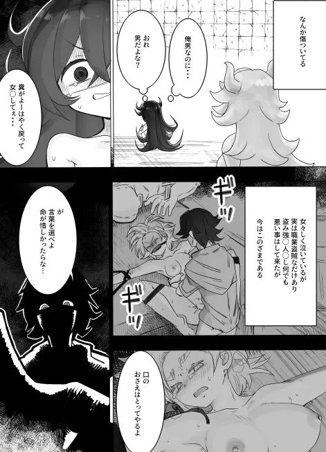 TSトラップダンジョン4 TSトラップダンジョン4