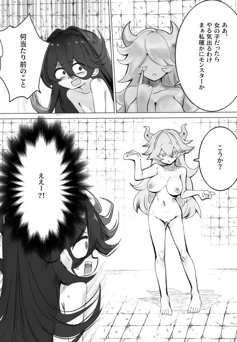 TSトラップダンジョン4 TSトラップダンジョン4