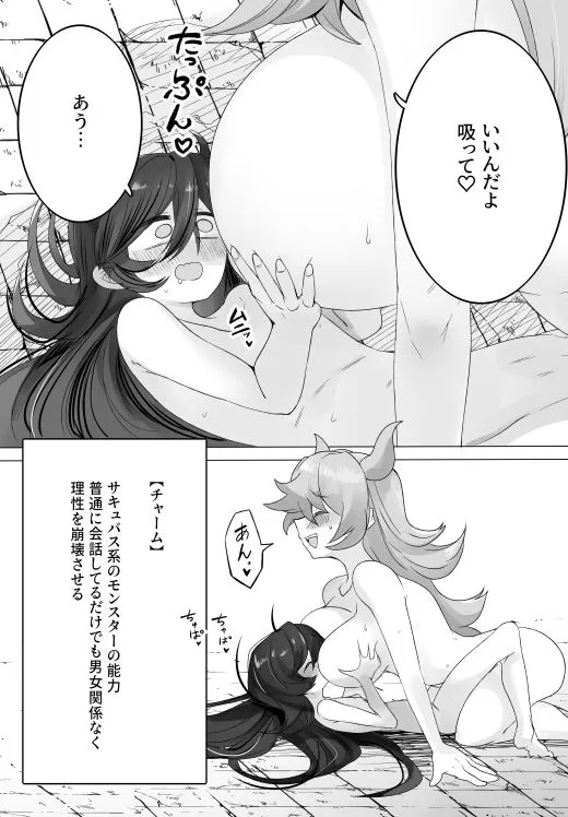 TSトラップダンジョン4 TSトラップダンジョン4