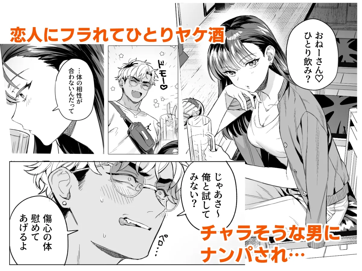 【女性優位逆転なし】居酒屋ナンパお持ち帰り