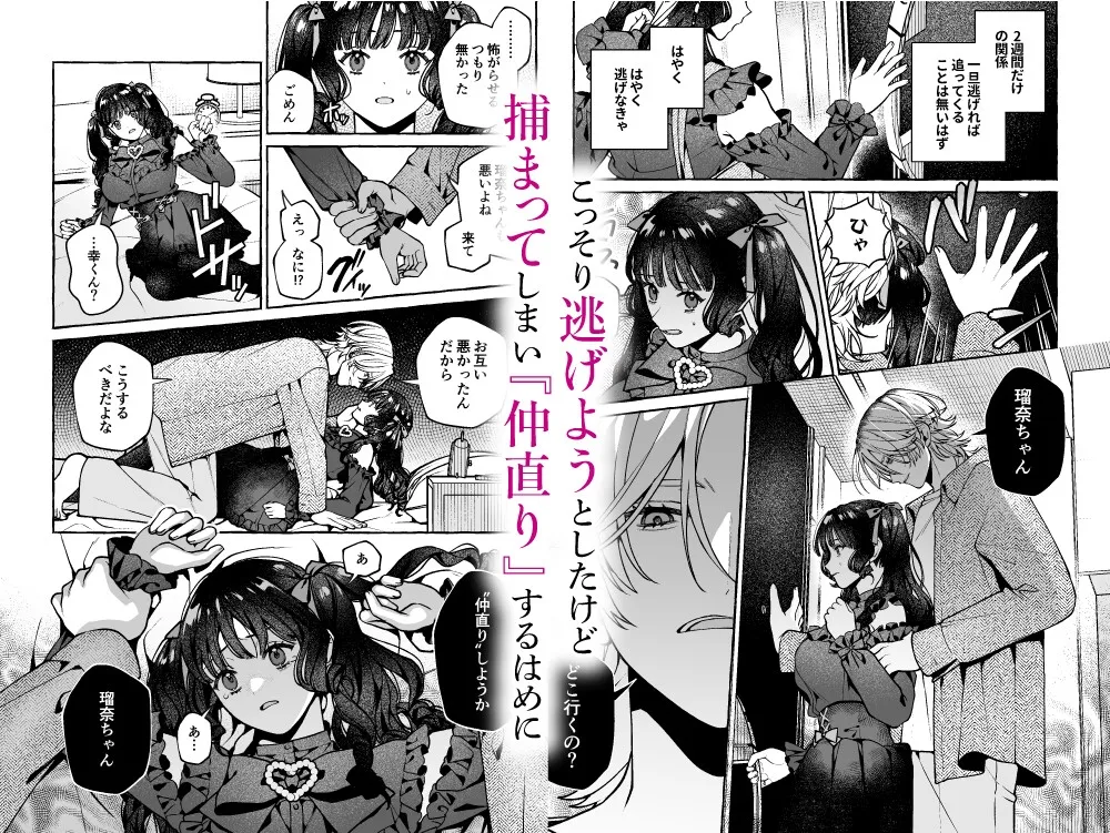 昔の推しにガチ恋激重執着されてた