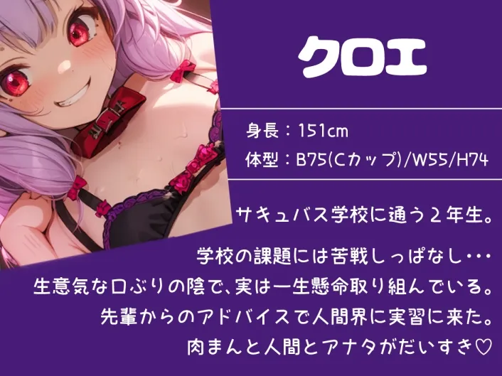 【メスガキ】生意気なふたなりサキュバスのエッチ研修相手に選ばれてしまった 【メスガキ】生意気なふたなりサキュバスのエッチ研修相手に選ばれてしまった