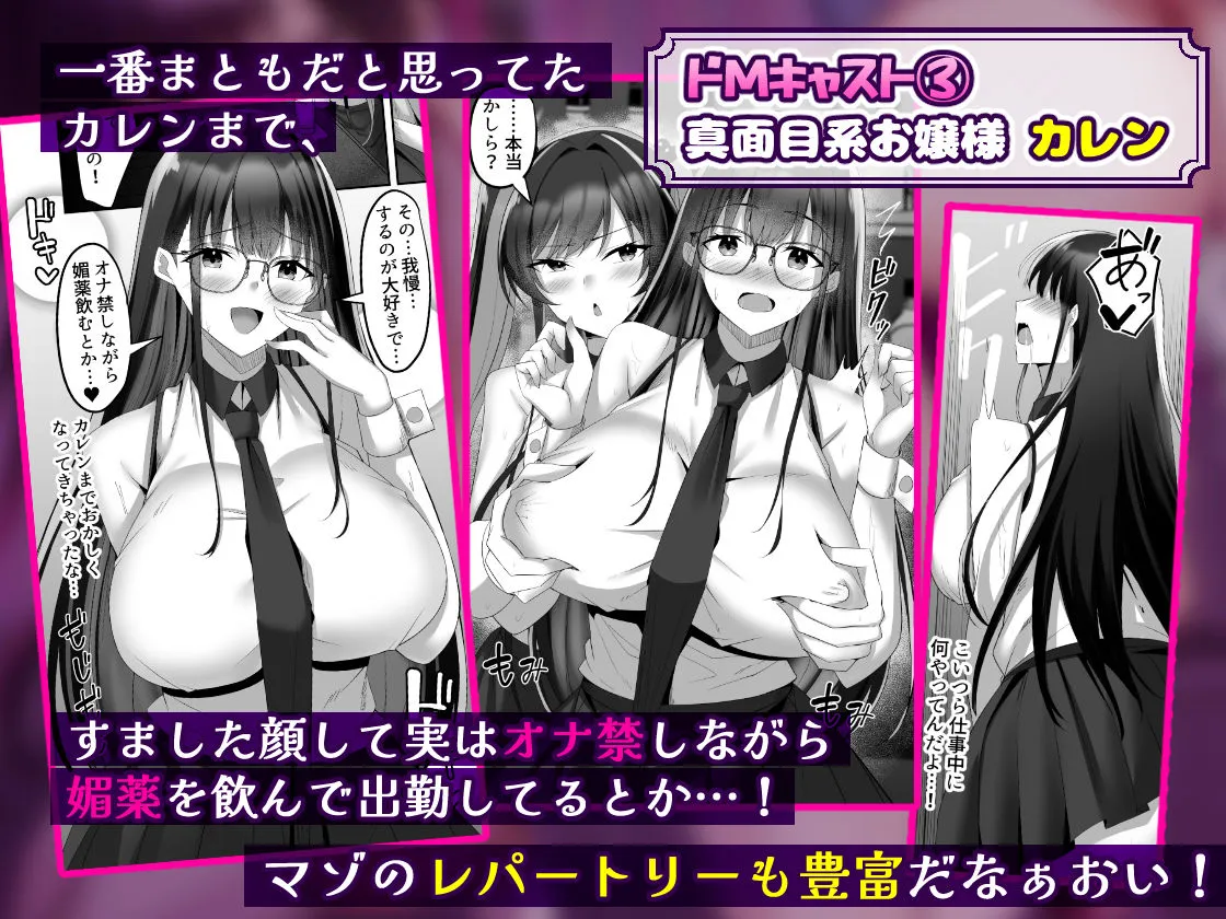 マゾだらけのガールズバー〜グイグイ来る飢えたドM女たちとの貪るような調教エッチ〜