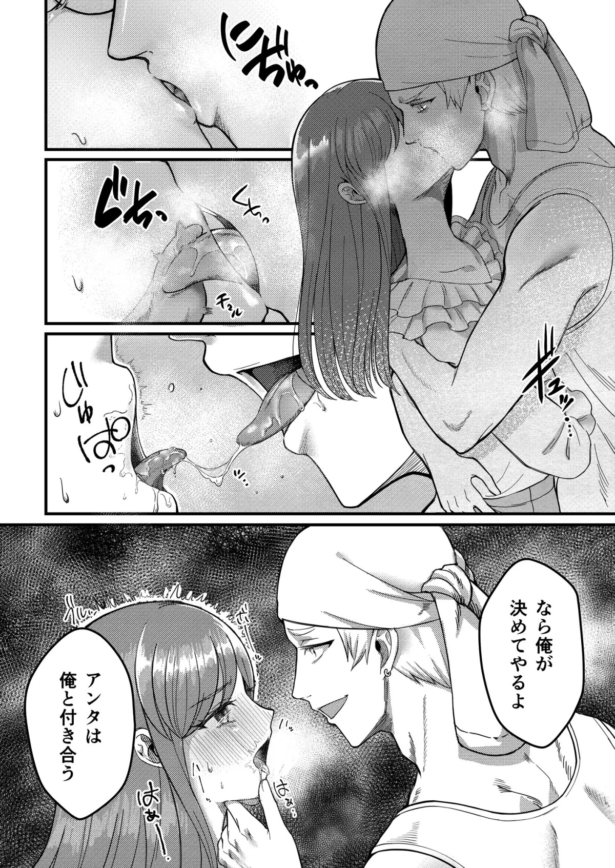 レイプ総集編vol.2