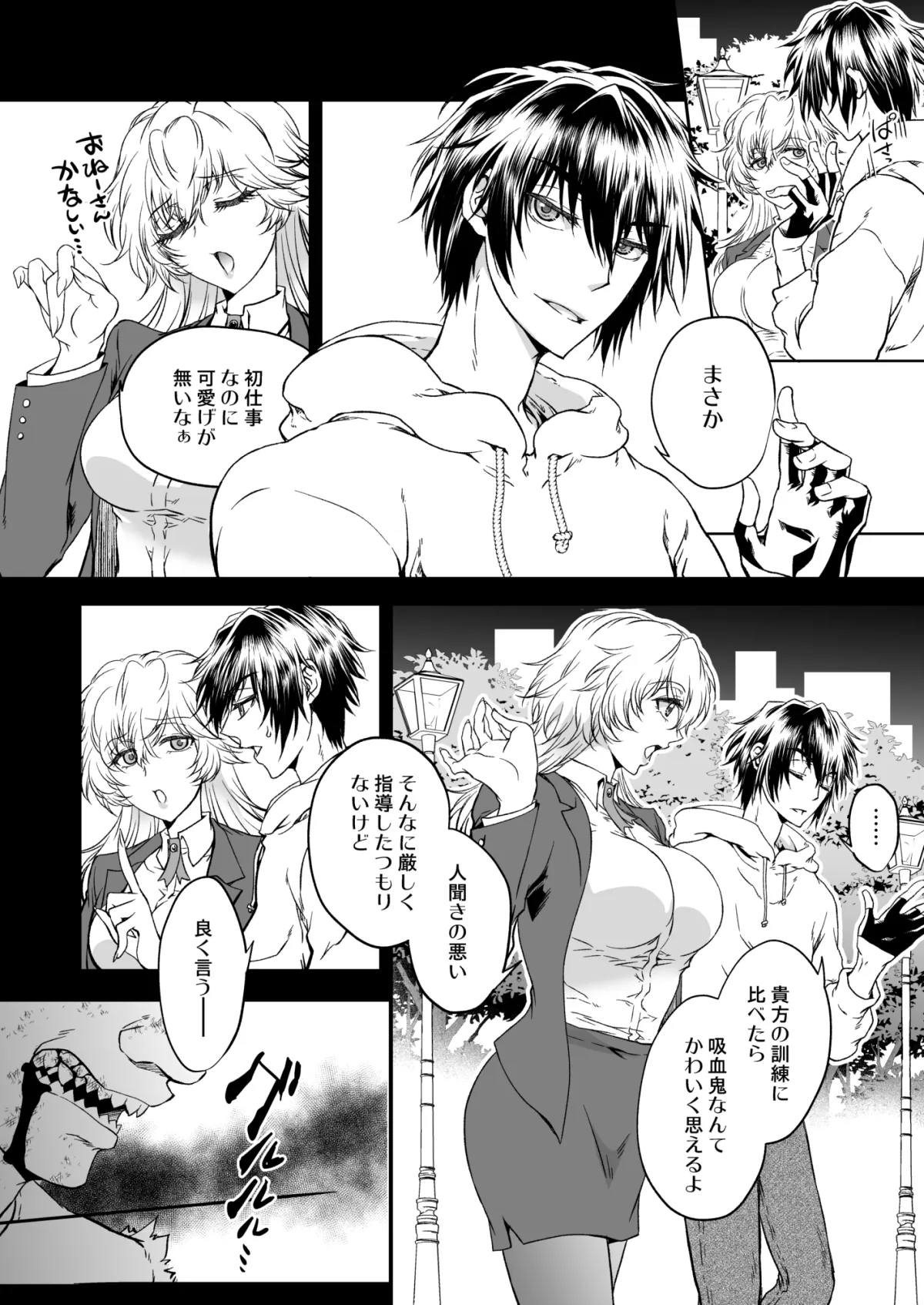 BLOOD MEMORY～後輩のヴァンパイアハンターの性欲を収めていたらすっかり自分がはまってしまいました～