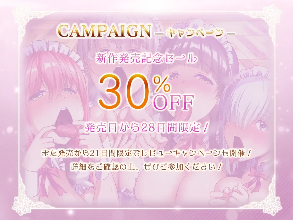 【✅早期限定CP✨サイン色紙当選有り✅】フェラチオメイド隊のおくち当てクイズ