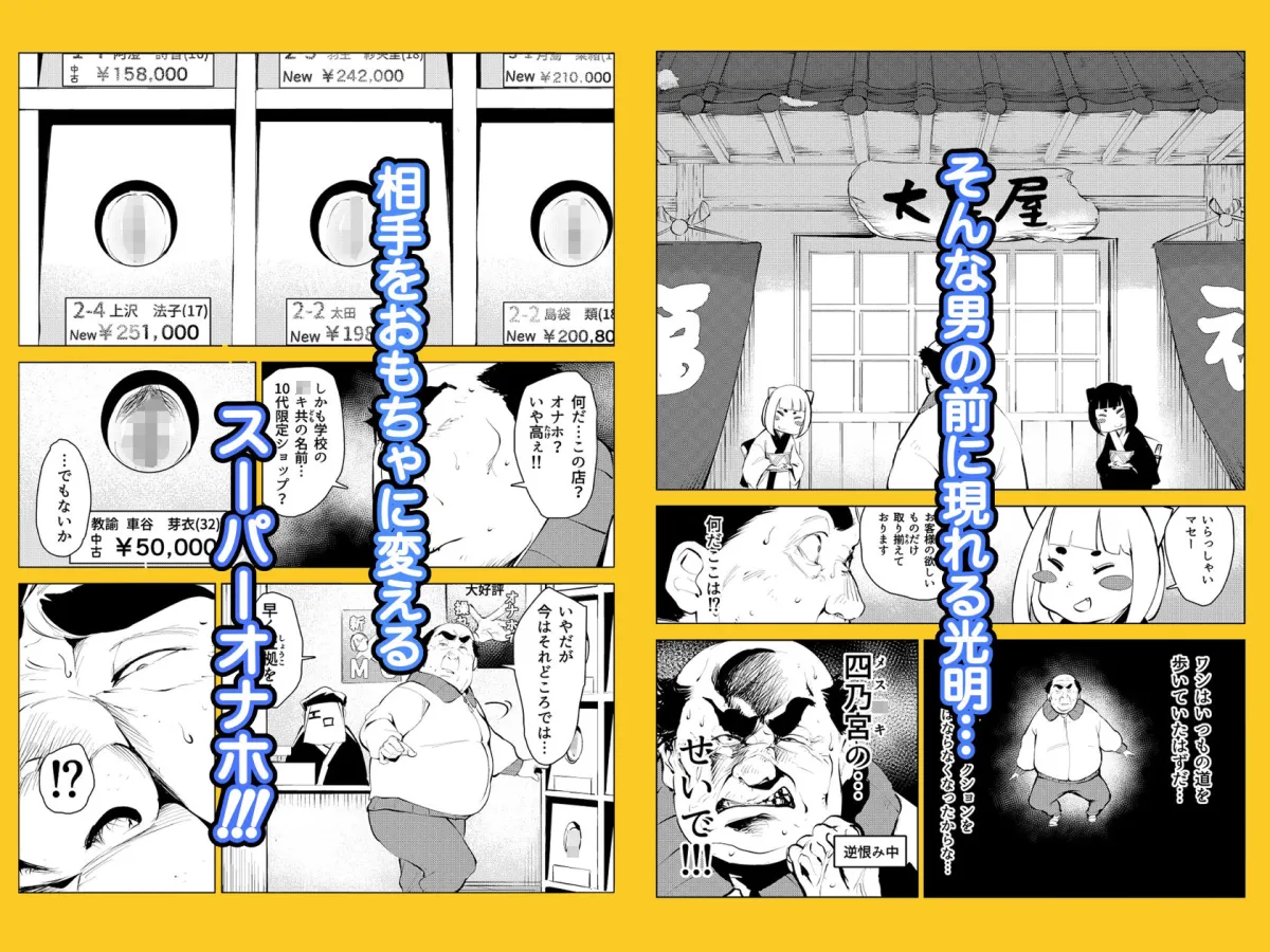 オワコン学園 盗撮教師VS女子校生ノ巻! オワコン学園 盗撮教師VS女子校生ノ巻!