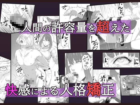 搾精監獄 -無限ニ続ク射精地獄- 搾精監獄 -無限ニ続ク射精地獄-