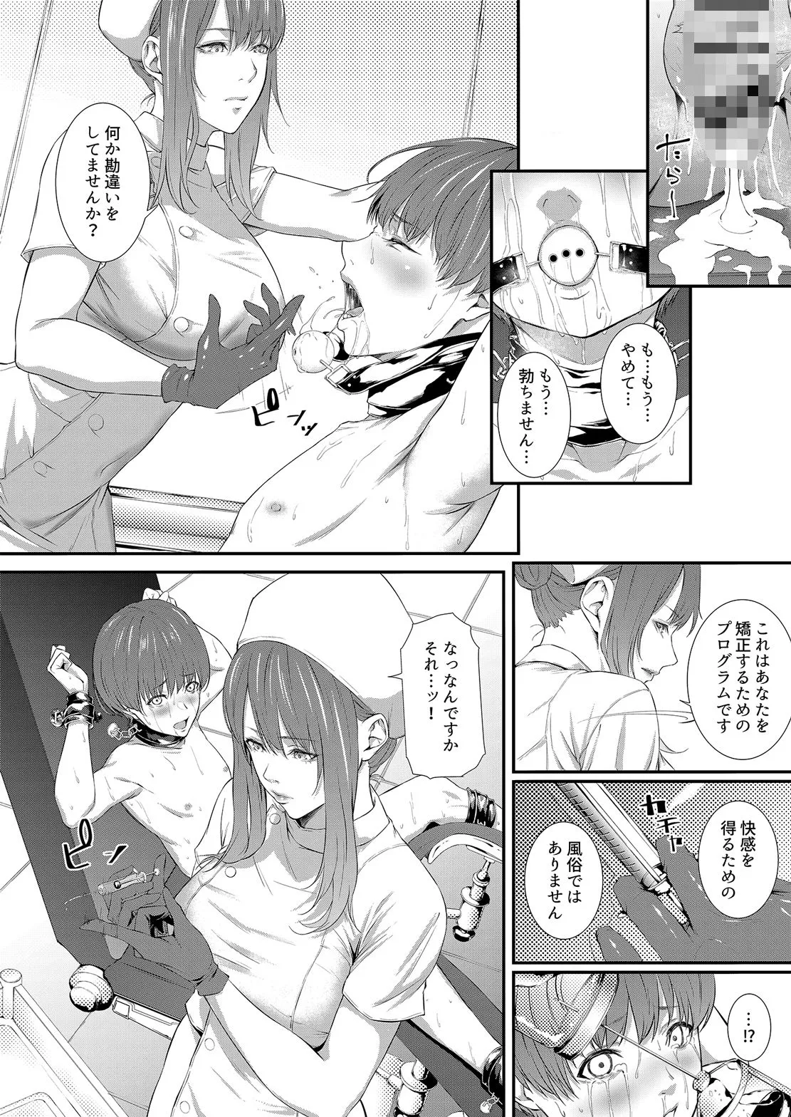 搾精監獄 -無限ニ続ク射精地獄- 搾精監獄 -無限ニ続ク射精地獄-