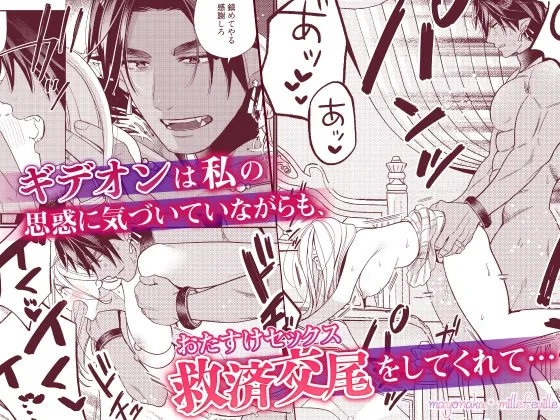 転生した悪役令嬢はHしないと死ぬ運命~敵国王と篭絡結婚~【R18版特典動画付き】 転生した悪役令嬢はHしないと死ぬ運命~敵国王と篭絡結婚~【R18版特典動画付き】