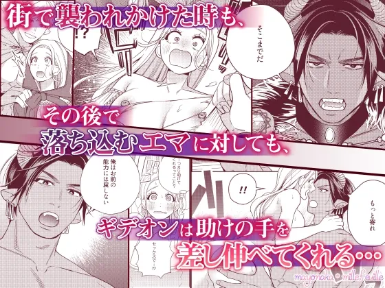 転生した悪役令嬢はHしないと死ぬ運命~敵国王と篭絡結婚~【R18版特典動画付き】 転生した悪役令嬢はHしないと死ぬ運命~敵国王と篭絡結婚~【R18版特典動画付き】