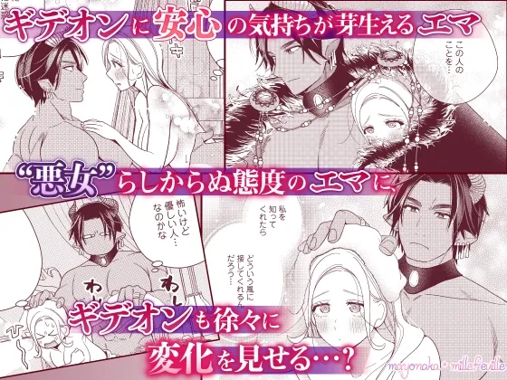 転生した悪役令嬢はHしないと死ぬ運命~敵国王と篭絡結婚~【R18版特典動画付き】 転生した悪役令嬢はHしないと死ぬ運命~敵国王と篭絡結婚~【R18版特典動画付き】