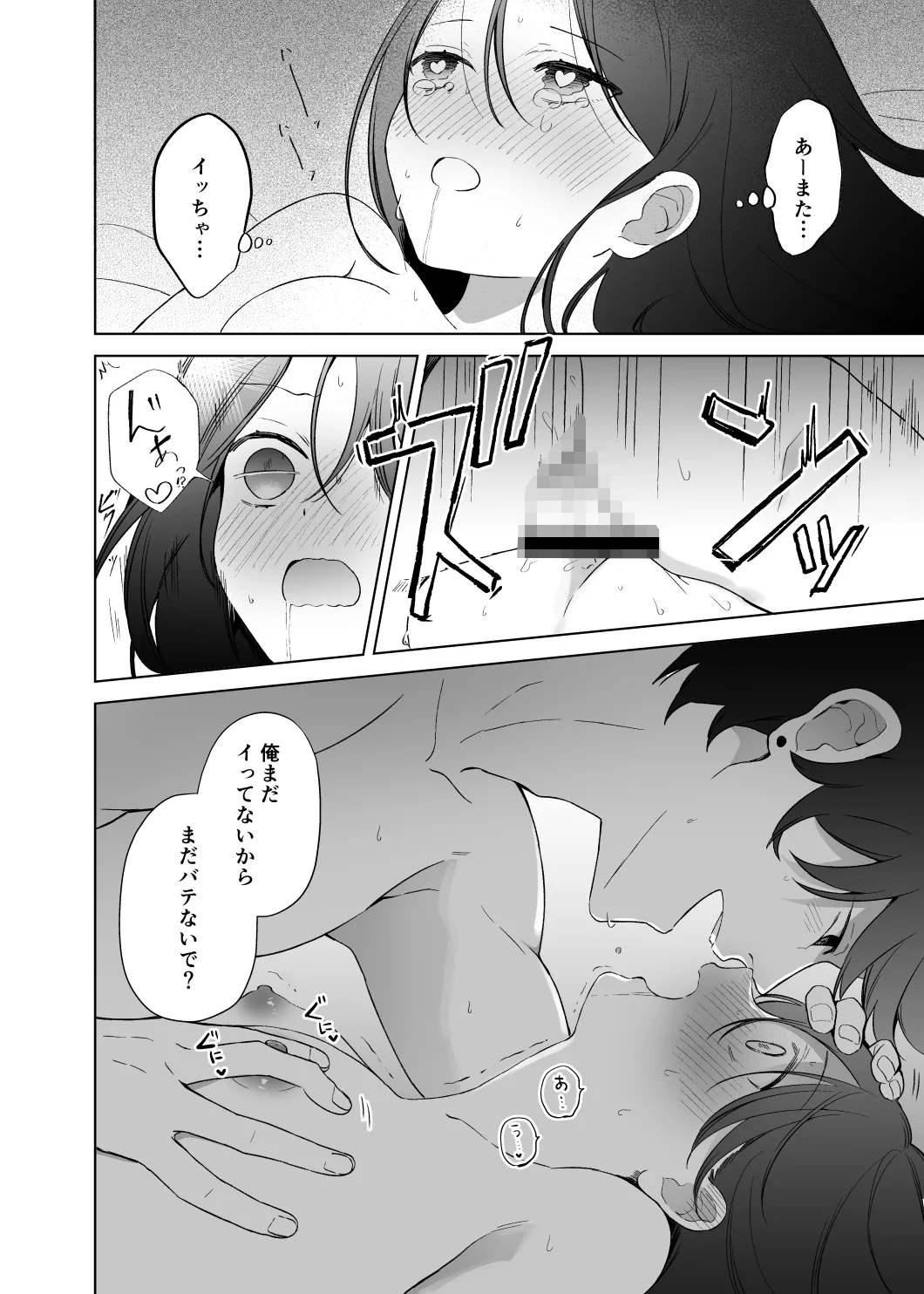 さっきまで処女だった女がマッチングアプリを使いセフレ宣言するまでのお話 さっきまで処女だった女がマッチングアプリを使いセフレ宣言するまでのお話