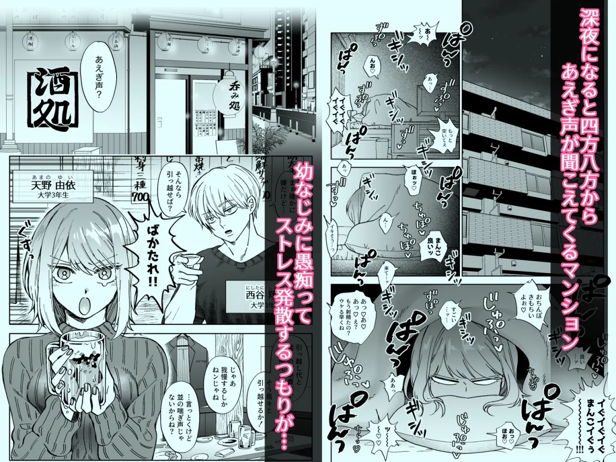 草食系幼なじみと一線越えたらぐいぐい迫ってくるし愛が重い。 草食系幼なじみと一線越えたらぐいぐい迫ってくるし愛が重い。