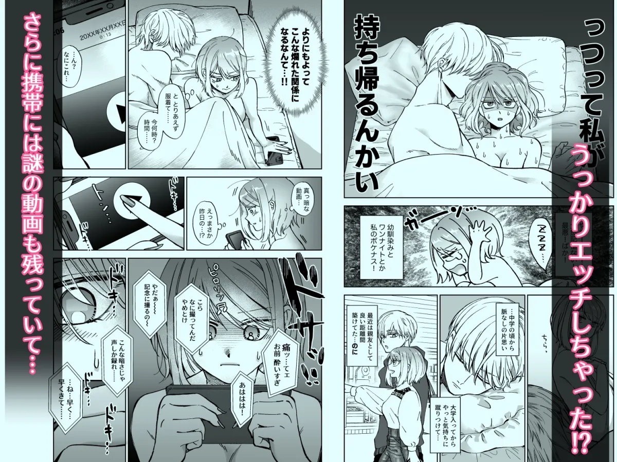 草食系幼なじみと一線越えたらぐいぐい迫ってくるし愛が重い。 草食系幼なじみと一線越えたらぐいぐい迫ってくるし愛が重い。