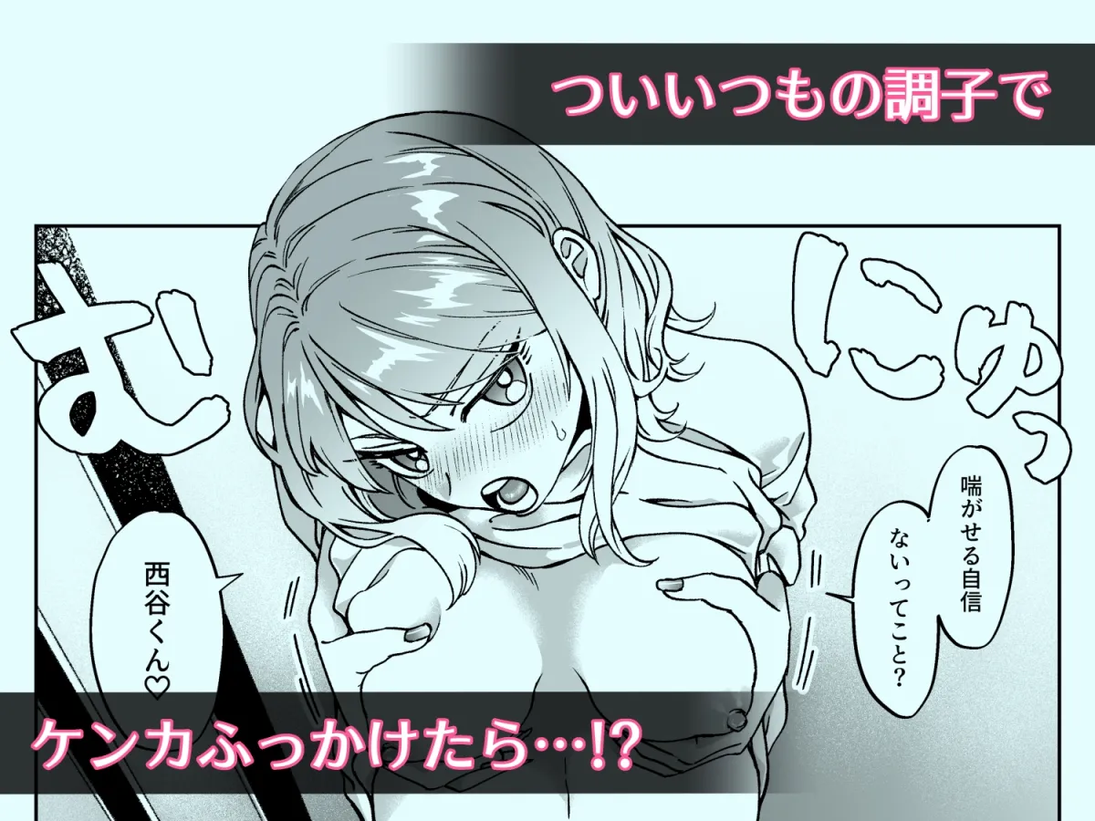 草食系幼なじみと一線越えたらぐいぐい迫ってくるし愛が重い。 草食系幼なじみと一線越えたらぐいぐい迫ってくるし愛が重い。