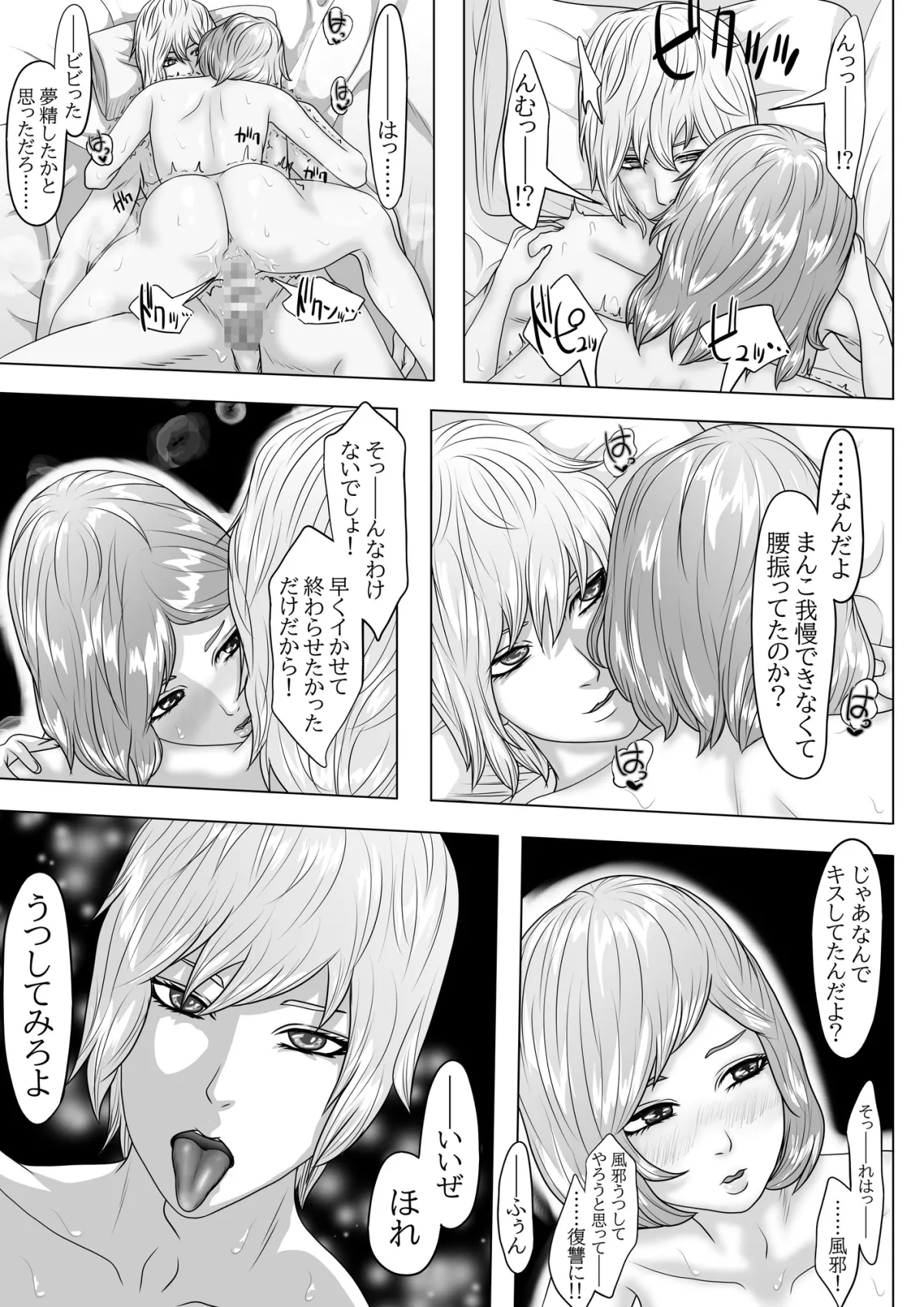 クズ兄に負けないっ!(ダメでした)